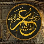 Istanbul – Hagia Sophia, huge arabic writing Istanbul – Hagia Sophia, huge arabic writing