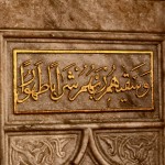 Istanbul – Arabic writing in the the Sultan Ahmed Mosque Istanbul – Arabic writing in the the Sultan Ahmed Mosque